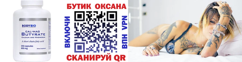 наркота  Нытва  Бутират BDO 